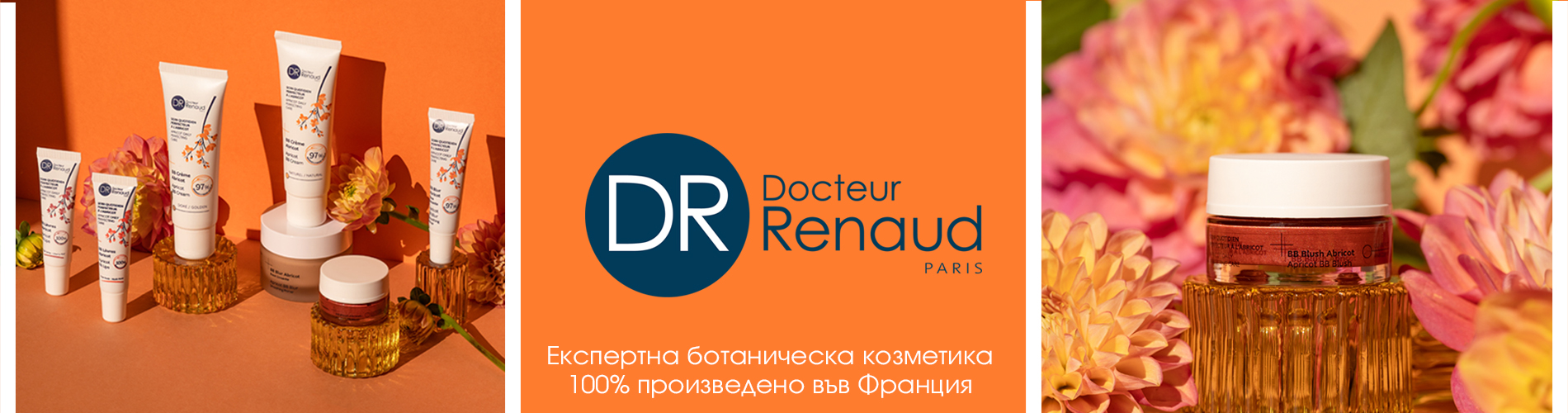 Разгледайте промоциите на Dr Renaud 