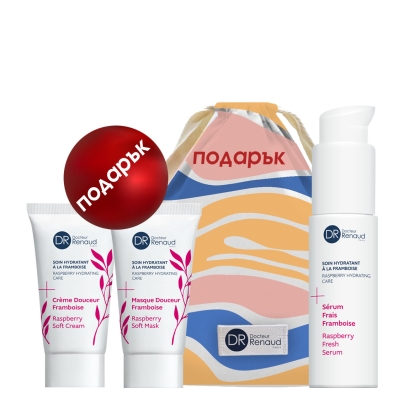 Комплект Малина серум