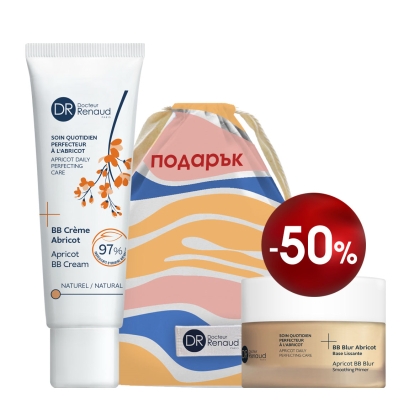 Комплект Кайсия ВВ крем и база