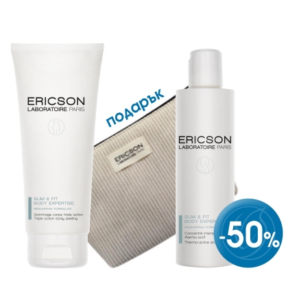 Slim & Fit Пилинг за тяло и липолитичен серум