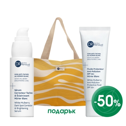 White Mulberry Brightening Serum and Cream