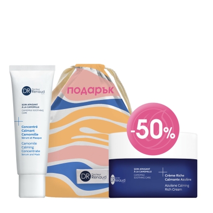 Chamomile Ultra-Soothing Concentrate and Soothing Rich Cream