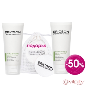Pur Oxygene 