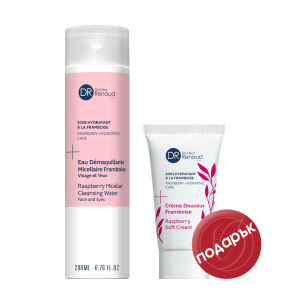 Set Raspberry Micellar Lotion